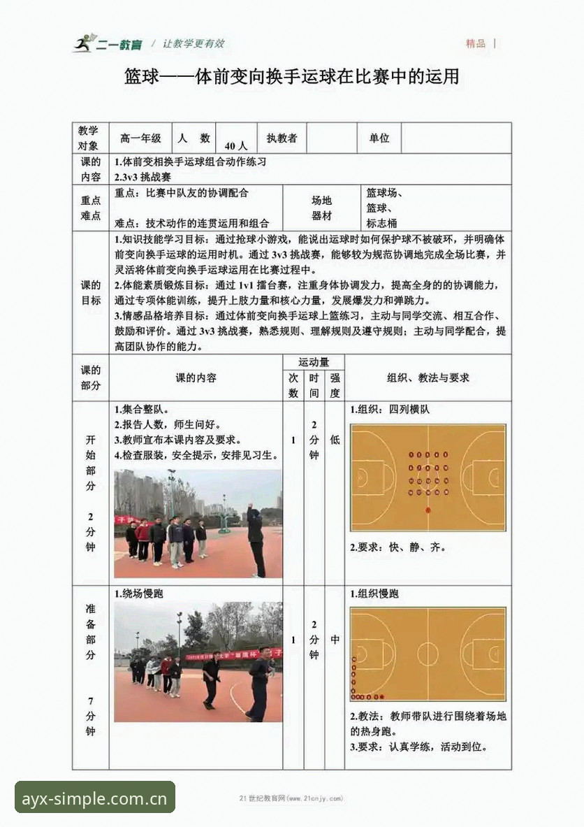 赛事数据下载实用指南：一个篮球爱好者的真实体验